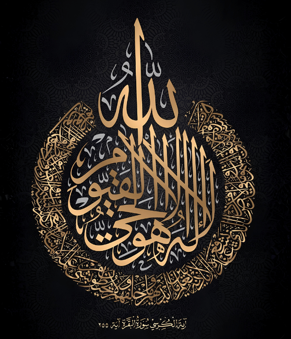 Arabic Calligraphy Products